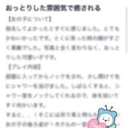 宮島 みらい 口コミお礼🥹💕 夜這い＆イメクラ 妄想する女学生たち 難波校