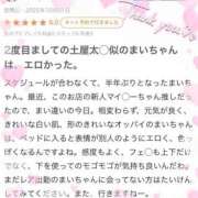 ヒメ日記 2025/10/24 22:29 投稿 詩雪まい 奴隷志願！変態調教飼育クラブ本店
