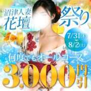 ヒメ日記 2025/07/31 12:15 投稿 きほ 沼津人妻花壇