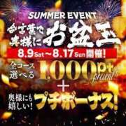 ヒメ日記 2025/08/08 18:47 投稿 きほ 沼津人妻花壇
