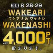 ヒメ日記 2025/08/24 12:31 投稿 きほ 沼津人妻花壇