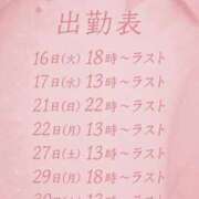 ヒメ日記 2025/09/14 18:20 投稿 えな 愛姫～ラブひめ～