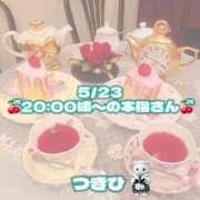 ヒメ日記 2025/05/23 21:50 投稿 つきひ Beppin house