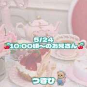 ヒメ日記 2025/05/24 12:50 投稿 つきひ Beppin house