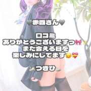 つきひ 🍰 再会って、やっぱり特別っ♡また笑顔で会えますように…🎋♡ Beppin house