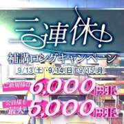 ヒメ日記 2025/09/15 17:39 投稿 かれん ウルトラドリーム