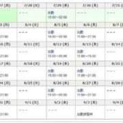 ヒメ日記 2026/07/26 17:09 投稿 かれん ウルトラドリーム