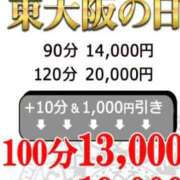 ほなみ 11日はイベントです。 熟女家 東大阪店（布施・長田）