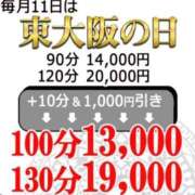 ほなみ 本日、東大阪の日です 熟女家 東大阪店（布施・長田）