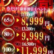 ヒメ日記 2026/01/20 14:48 投稿 くるみ One More 奥様　池袋店