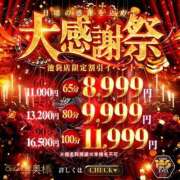 ヒメ日記 2026/04/03 12:58 投稿 くるみ One More 奥様　池袋店