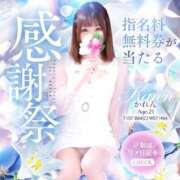 ヒメ日記 2025/04/30 20:13 投稿 かれん 大牟田デリヘル倶楽部