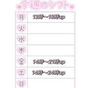 ヒメ日記 2025/04/20 21:06 投稿 しお ぽちゃらん神栖店