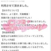 ヒメ日記 2025/04/24 15:16 投稿 しお ぽちゃらん神栖店