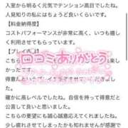 ヒメ日記 2025/04/24 16:16 投稿 しお ぽちゃらん神栖店