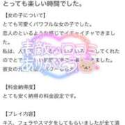 ヒメ日記 2025/05/07 20:06 投稿 しお ぽちゃらん神栖店