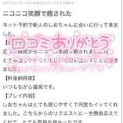 ヒメ日記 2025/05/07 22:06 投稿 しお ぽちゃらん神栖店