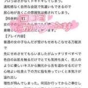 ヒメ日記 2025/05/18 12:06 投稿 しお ぽちゃらん神栖店