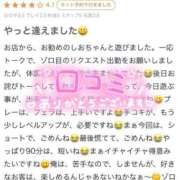 ヒメ日記 2025/05/18 15:16 投稿 しお ぽちゃらん神栖店