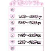 ヒメ日記 2025/05/18 18:06 投稿 しお ぽちゃらん神栖店