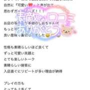 ヒメ日記 2025/05/19 22:06 投稿 しお ぽちゃらん神栖店