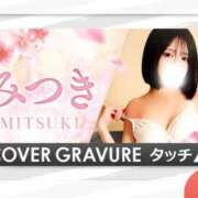 ヒメ日記 2025/05/19 18:18 投稿 みつき DRAMA（ドラマ）