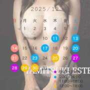 ヒメ日記 2025/12/14 09:18 投稿 白雪りな 密着ヌルヌル 高級やみつきエステ厚木店