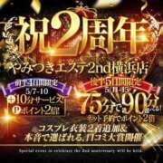 ヒメ日記 2026/05/10 08:19 投稿 白雪りな 密着ヌルヌル 高級やみつきエステ厚木店