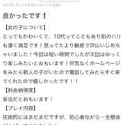 ヒメ日記 2025/04/14 23:11 投稿 るか【超敏感ドＭ美少女】 STELLA NEXT－ステラネクスト－