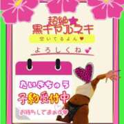 ヒメ日記 2025/04/30 23:43 投稿 超絶★黒ギャルネキ ANEGAL (アネギャル)