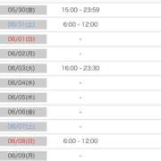 ヒメ日記 2025/05/29 00:59 投稿 うい CECIL