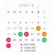 ヒメ日記 2025/08/14 15:16 投稿 うい CECIL