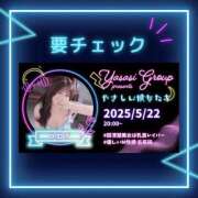 ヒメ日記 2025/05/22 08:20 投稿 つむぎ 優しいM性感 五反田