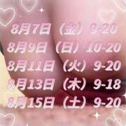 ヒメ日記 2026/07/30 00:42 投稿 まひな 横浜パフパフチェリーパイ