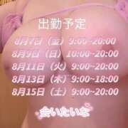 ヒメ日記 2026/08/06 08:52 投稿 まひな 横浜パフパフチェリーパイ