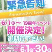 ヒメ日記 2025/06/02 06:36 投稿 小春 出会い系人妻ネットワーク 上野〜大塚編