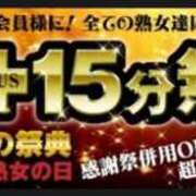 ヒメ日記 2025/11/19 12:15 投稿 ふゆき 熟女家 十三店