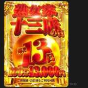 ヒメ日記 2026/01/13 12:15 投稿 ふゆき 熟女家 十三店