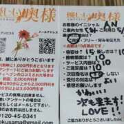 ヒメ日記 2025/05/29 01:04 投稿 くみ 優しい奥様 札幌すすきの店