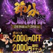 ヒメ日記 2026/02/16 11:36 投稿 成瀬 ねね Canx2神戸店