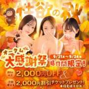 ヒメ日記 2026/09/22 13:46 投稿 成瀬 ねね Canx2神戸店
