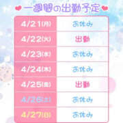 ヒメ日記 2025/04/21 12:13 投稿 ほむら 横浜ハッピーマットパラダイス