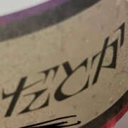 ヒメ日記 2025/06/07 09:13 投稿 ほむら 横浜ハッピーマットパラダイス