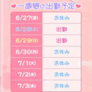 ヒメ日記 2025/06/27 22:33 投稿 ほむら 横浜ハッピーマットパラダイス