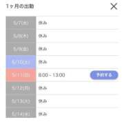 ヒメ日記 2025/05/07 12:28 投稿 茉白【ましろ】 輝女