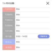 ヒメ日記 2025/07/27 14:22 投稿 茉白【ましろ】 輝女