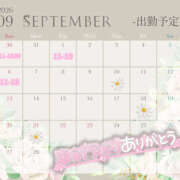 白山みるく 【シフト】9月はもっと♡ 癒されるワイフ