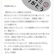 りんか 【口コミお礼日記】rimehi様口コミありがとう?? 千葉柏ちゃんこ