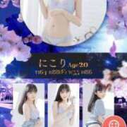 にこり グラビアみてね👀 Charme（シャルム）