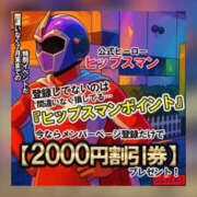 ヒメ日記 2025/07/18 12:15 投稿 せり 美熟女倶楽部Hip's 春日部店